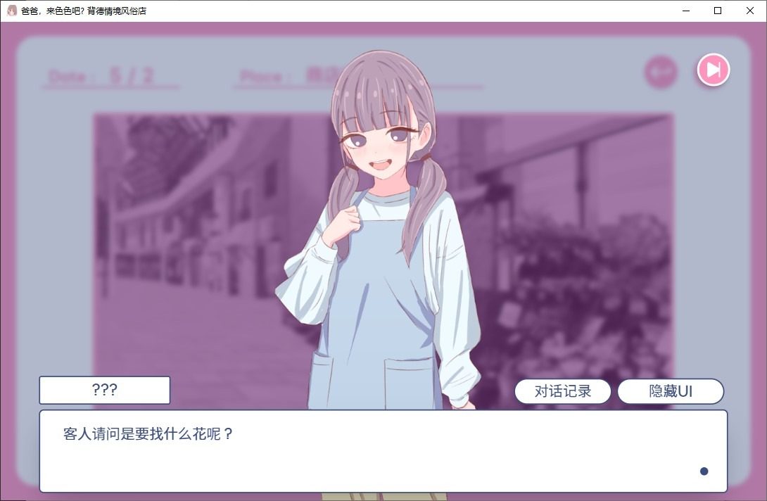 爸爸,来色色吧 背德情境风俗店 官方 故事片段 画面 5